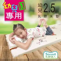 在飛比找樂天市場購物網優惠-【sonmil天然乳膠床墊】幼兒園午睡墊幼稚園兒童床墊 60