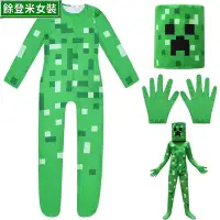 在飛比找Yahoo!奇摩拍賣優惠-全館免運 萬聖節裝扮服 我的世界 Minecraft 綠色角