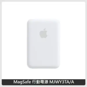 Apple MagSafe 行動電源 (MJWY3TA/A)