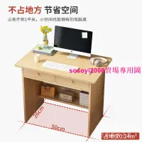 在飛比找蝦皮購物優惠-jay優惠60/70/80cm寬電腦臺式桌臥室小型書桌小桌子