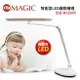 【燈王的店】MAGIC 智能型 LED24W 護眼檯燈 美髮 美甲 美睫 麻將 鋼琴 閲讀 MA358W