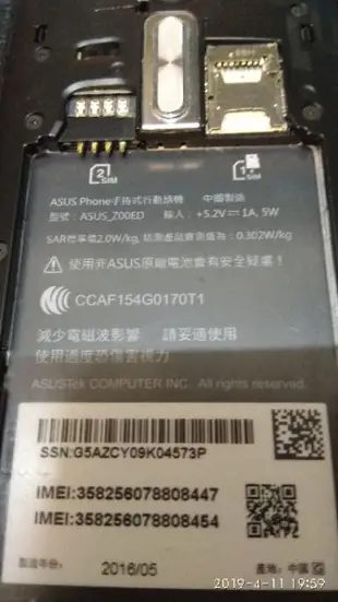 ASUS_Z00ED 手機 故障機 不開機