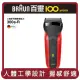 【德國百靈BRAUN】桃苗選品—三鋒系列300s-R電鬍刀 Harmonia 3-300s-R