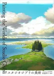 Painting the Worlds of Studio Ghibli Background Art Book Yoji Takeshige J055