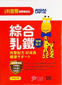 在飛比找松果購物優惠-【小兒利撒爾】綜合乳鐵 藻精配方(50包/盒) (9.1折)