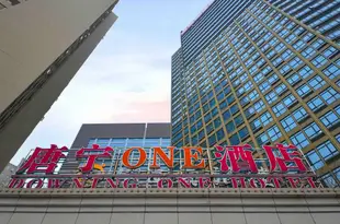 南昌唐寧ONE酒店Downing One Hotel