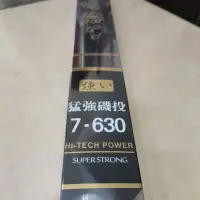 在飛比找蝦皮購物優惠-免運🔥POKEE 太平洋 猛強 磯投 磯投竿 遠投竿 投竿 