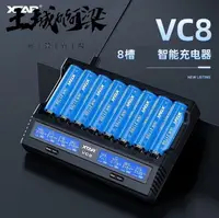 在飛比找樂天市場購物網優惠-爆款下殺-XTAR VC8VC4SL18650鋰 電池充電器