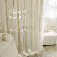 在飛比找Yahoo!奇摩拍賣優惠-雙層遮光窗簾 ins公主風布紗一體 韓系雙層素色遮光窗簾 門