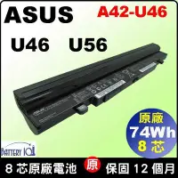 在飛比找Yahoo!奇摩拍賣優惠-華碩 AsusU46S 原廠 電池 U46SD 原廠電池 U