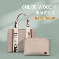 在飛比找Yahoo!奇摩拍賣優惠-祁祁美妝鋪新品適用蔻依woody tote托特內膽包收納整理