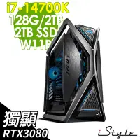 在飛比找Yahoo奇摩購物中心優惠-iStyle U880T 黑白雙雄工作站 (i7-14700