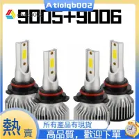 在飛比找蝦皮購物優惠-【atiolqb002】2Pairs 9005 9006 H