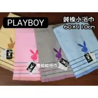 在飛比找蝦皮購物優惠-【嚕拉拉浴巾】PLAYBOY 花花公子 緞條刺繡小浴巾 兒童