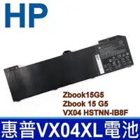 在飛比找松果購物優惠-HP VX04XL 原廠電池 Zbook15G5 Zbook