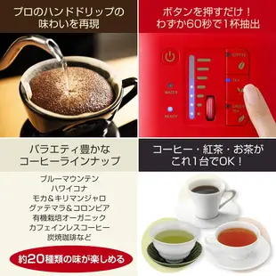 日本 UCC 膠囊咖啡機 DP2 美式咖啡機 兩用 DRIP POD 咖啡 濾滴式 上島咖啡【小福部屋】