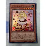 （現貨）遊戲王 REDU-TC026 魔法甜點 布丁公主 亮面 天使族 效果怪獸 魔式甜點