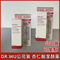 在飛比找蝦皮購物優惠-【電子發票+48h出】dr.wu杏仁酸溫和煥膚潔膚露50ml