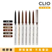 在飛比找momo購物網優惠-【CLIO 珂莉奧 官方直營】超流線抗暈眼線膠筆0.14g(