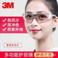 在飛比找蝦皮購物優惠-【精品好貨】正版3M 隔音 耳塞  1791T 護目鏡 防飛