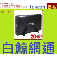 在飛比找蝦皮購物優惠-含稅 伽利略 35C-U3D USB3.0 SATA 3.5