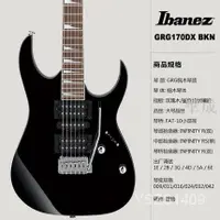 在飛比找樂天市場購物網優惠-IBANEZ150依班娜電吉他GRG170DX小雙搖24品電