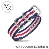 在飛比找遠傳friDay購物優惠-MR 22mm TUDOR帝舵/啟承碧灣 尼龍/三環錶帶 五