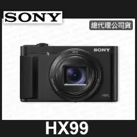 在飛比找Yahoo!奇摩拍賣優惠-【現貨】公司貨 SONY CyberShot DSC-HX9