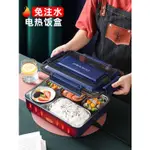 自動保溫飯盒可插電加熱上班族帶飯的免注水不銹鋼學生餐盤便當盒