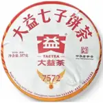 [洪聲普洱茶] 放福利  9.9 特供 保證是 正廠正品 大益 熟普 2023 2301批 7572 357G 熟餅