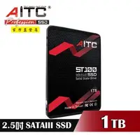 在飛比找PChome商店街優惠-AITC ST100 1TB 2.5吋 SATA 3 SSD