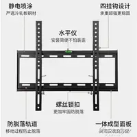 在飛比找樂天市場購物網優惠-電視機掛架長虹康佳小米TCL32-65寸通用創維海信萬能牆上