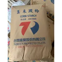 在飛比找蝦皮購物優惠-【順億化工】台灣 台榮玉米粉 25公斤 可自取 (玉米澱粉)