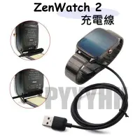 在飛比找Yahoo!奇摩拍賣優惠-華碩 ASUS ZenWatch 2 2代 充電線 WI50