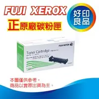 在飛比找PChome商店街優惠-【黑色原廠碳粉匣】 FujiXerox 富士全錄 CT202