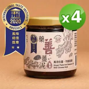 【淨斯】藥善薑泥(200gX4罐 全素/素食/藥膳/拌麵/醬料/調味醬/慈濟/靜思/香積/麻油薑/蔬食)