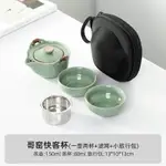 旅行茶具 隨身泡茶組 泡茶器 便攜式快客杯一壺二杯簡易功夫泡茶壺茶杯汝窯單個人旅行茶具套裝『ZW7161』