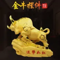 在飛比找樂天市場購物網優惠-金牛擺件吉祥物招財華爾街牛辦公桌飾品扭轉乾坤聚財禮品擺設禮物