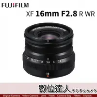 在飛比找數位達人優惠-平輸 Fujifilm 富士 XF 16mm F2.8 R 