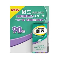 在飛比找樂天市場購物網優惠-免運 Caltrate 挺立 關鍵迷你錠 90錠/盒 公司貨