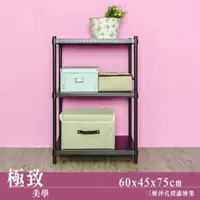 在飛比找momo購物網優惠-【dayneeds 日需百備】極致美學 60x45x75公分