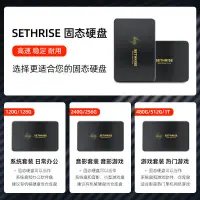 在飛比找蝦皮購物優惠-ssd 固態硬碟 固態硬碟 賽思永盛固態硬盤ssd臺式電腦筆