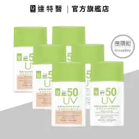 在飛比找蝦皮購物優惠-Dr.Hsieh達特醫 SPF50🌟🌟🌟全效控油防曬乳50m