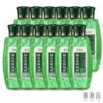 最低價 廣源良 絲瓜洗敷凝露 150ML /單瓶