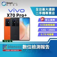 在飛比找創宇通訊優惠-【福利品│國際版】Vivo X70 Pro + 12+256