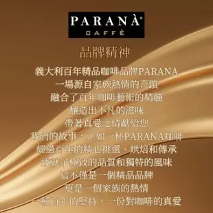 【PARANA 義大利金牌咖啡】認證尊爵咖啡豆 1公斤x12袋(2024新鮮進口、義大利國家認證、傳承貴族品味)