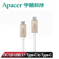 在飛比找momo購物網優惠-【Apacer 宇瞻】DC120 USB3.1 Type-C