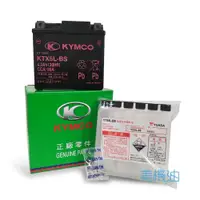 在飛比找蝦皮購物優惠-【美機油】KYMCO 光陽 YTX5L-BS 5號 電瓶 電