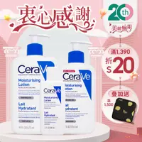 在飛比找蝦皮商城優惠-CeraVe 適樂膚 長效清爽保濕乳 5ml / 236ml