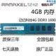 【現貨】原廠ramaxel記憶科技4g ddr3 1600桌上型電腦記憶體4gb pc3 12800